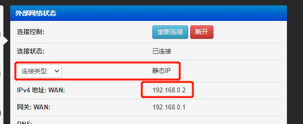 家用宽带公网ipv4/ipv6搭建服务（常见两种网络模式）超详细插图6