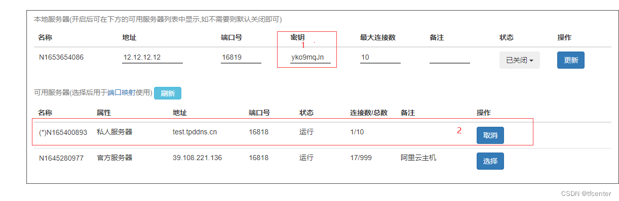 tfcenter支持DDNS端口映射Webdav服务，不需担心家庭网络出口公网IPv4发生变化导致网络中断插图3