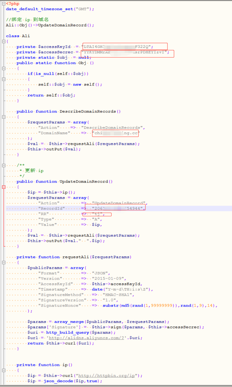 【原创】php 阿里云云解析 动态域名 PHP 通过阿里云API接口实现 DDNS 动态解析插图2