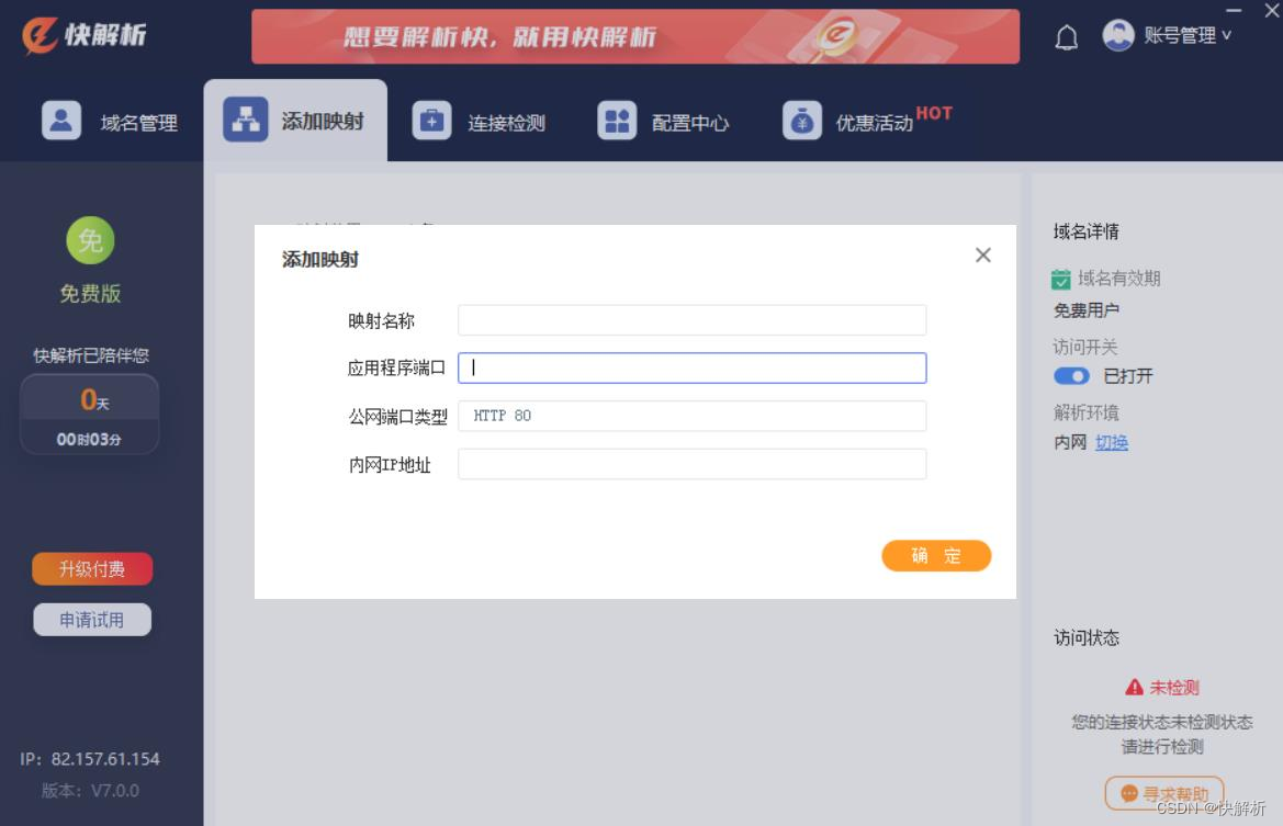 无公网IP怎么远程开发调试-MyLoo科技网