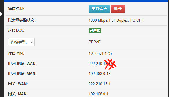 家用宽带公网ipv4/ipv6搭建服务（常见两种网络模式）超详细插图3