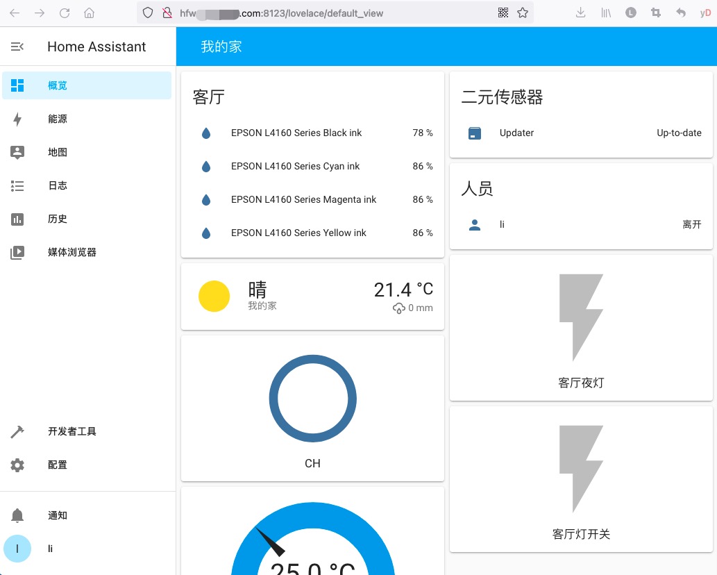 frp轻松内网穿透，玩转树莓派HomeAssistant-MyLoo科技网