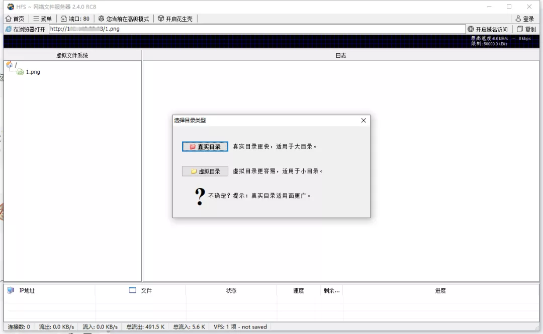 NAS还是HFS？教你1分钟免费搭建私有云插图2