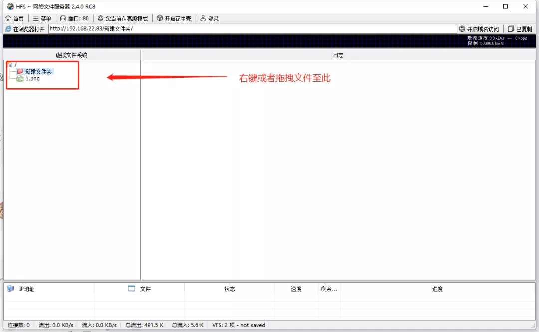 NAS还是HFS？教你1分钟免费搭建私有云-MyLoo科技网