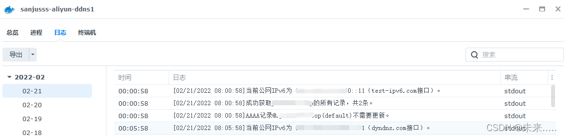 群晖NAS设置IPV6公网访问-MyLoo科技网