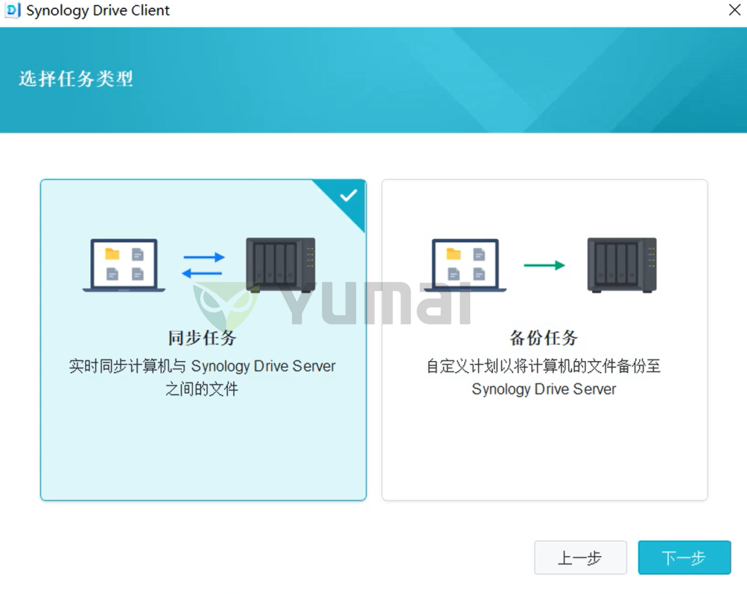 【宇麦科技】群晖NAS套件之Drive的客户端安装与配置（二），新手必读！插图4