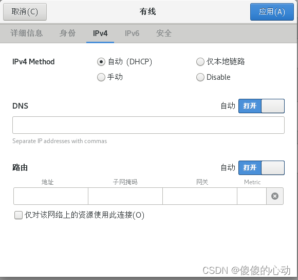 VM配置centos7 DHCP服务器步骤（linux系统）-MyLoo科技网