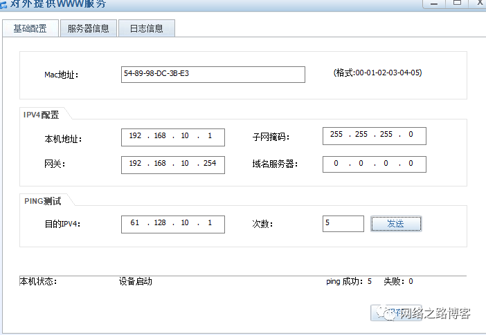 NAT技术之NAT server插图15