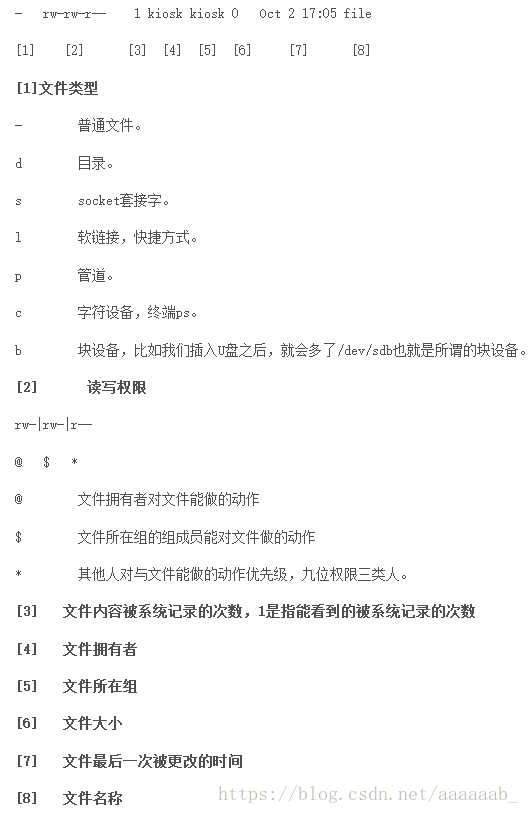 2018年秋招运维岗面试常见Linux运维知识点总结-MyLoo科技网