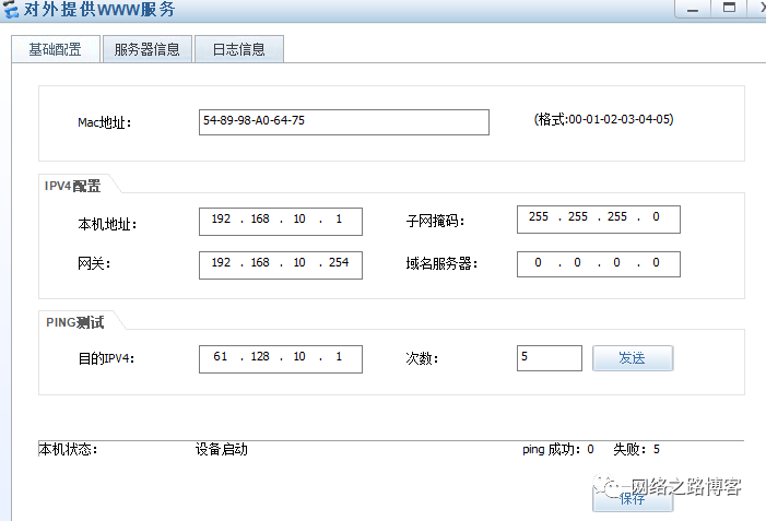 NAT技术之NAT server插图10