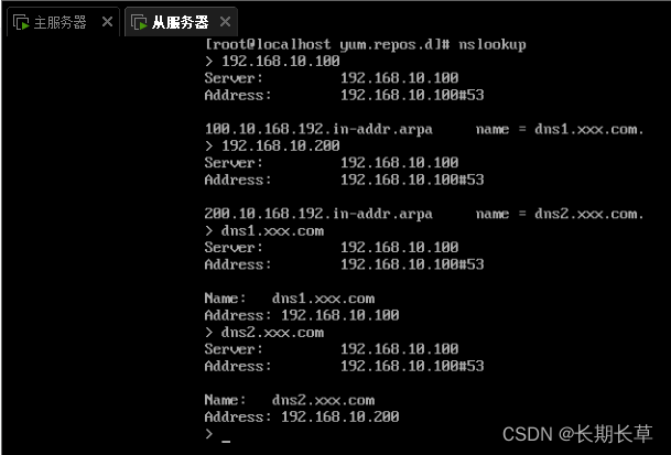 手把手教你用CentOS 7 搭建DNS正反域名解析服务-MyLoo科技网