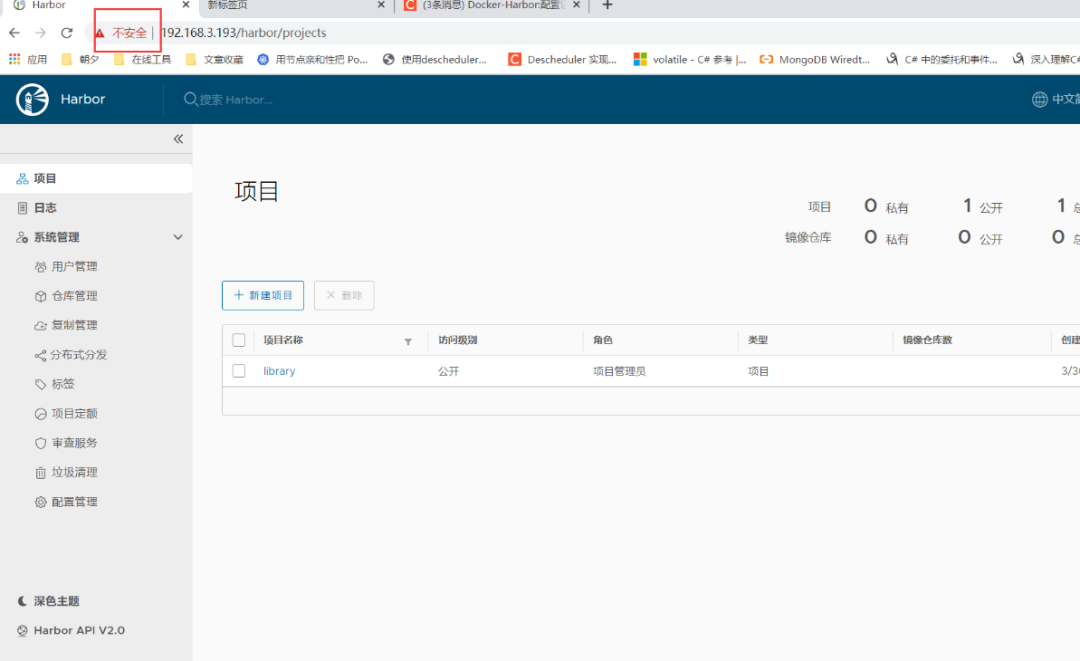 教你如何用Harbor 私有镜像仓库搭建插图4