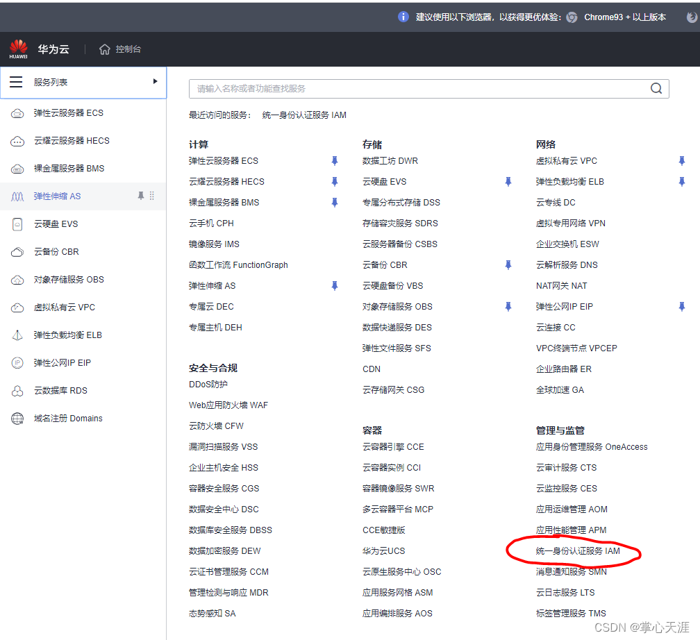 openwrt上配置华为ddns过程记录插图