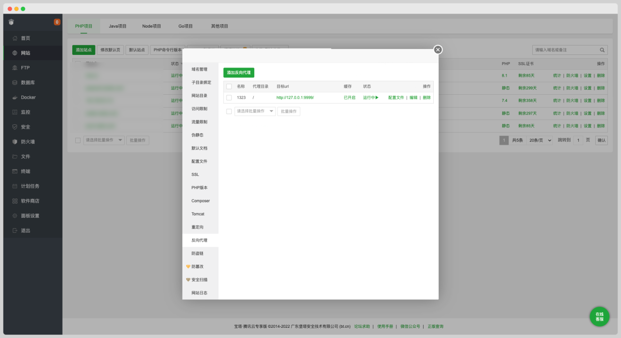 通过宝塔面板更改Docker容器对外端口以及反向代理绑定域名操作–二歪同学-MyLoo科技网