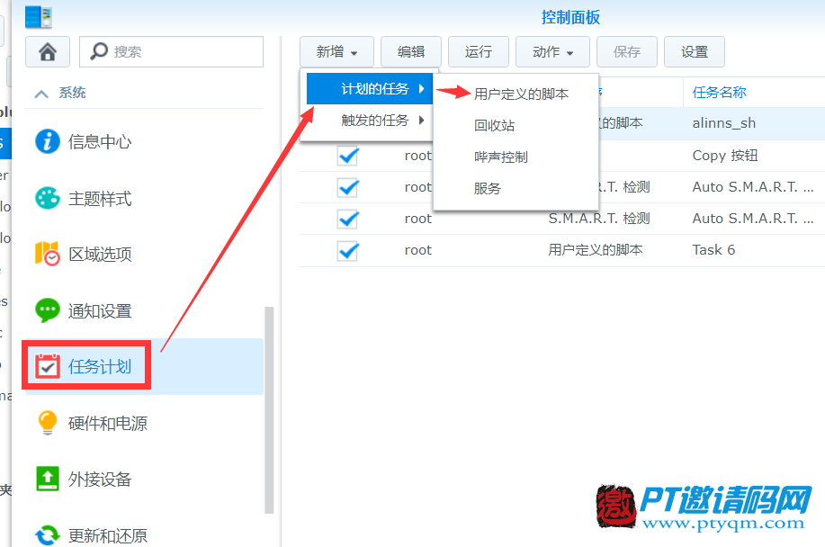 利用ipv6和阿里云域名外网访问群晖NAS服务器