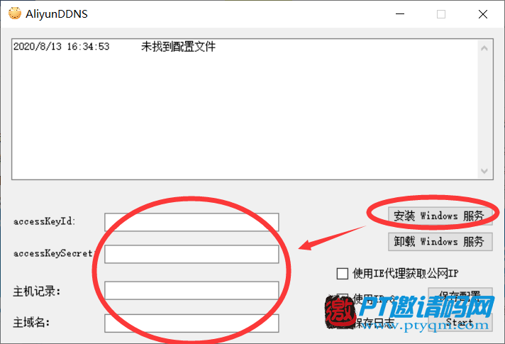 利用ipv6和阿里云域名外网访问群晖NAS服务器-MyLoo科技网