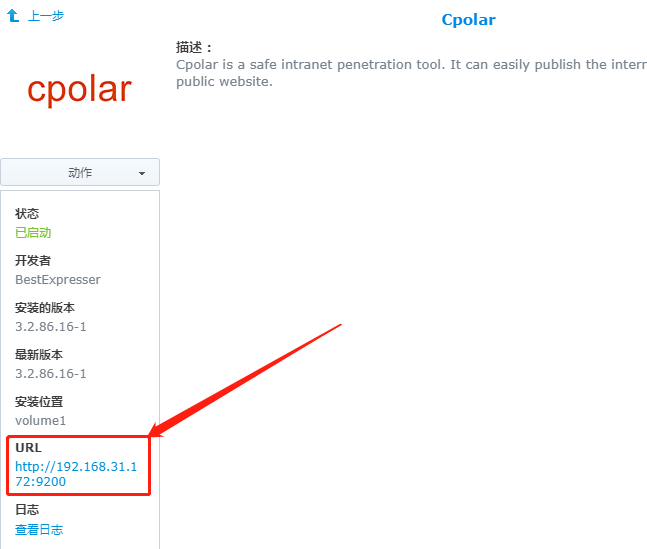 使用cpolar内网穿透远程访问家里的群晖NAS插图6