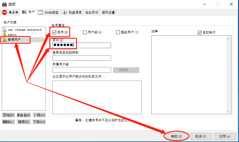 本地搭建精简版NAS私有云，并实现在外远程连接插图3