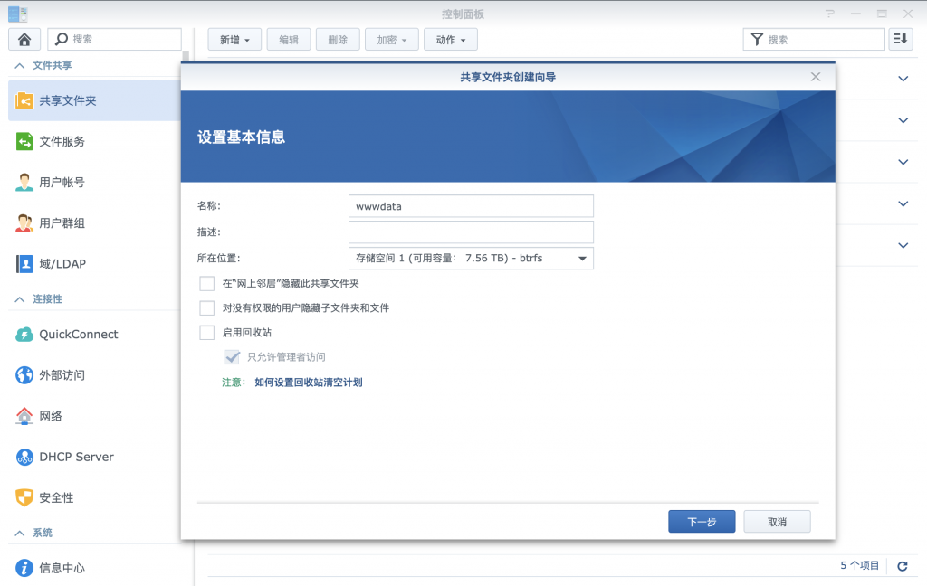 群晖docker装梅林_群晖NAS用Docker安装宝塔面板一键部署建站系统-MyLoo科技网