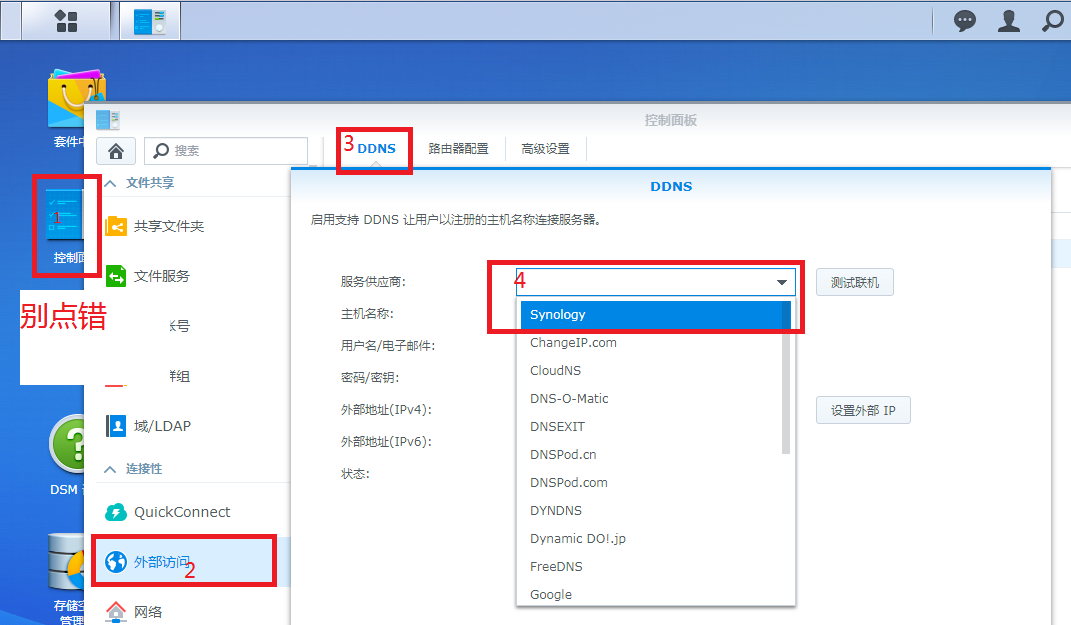 【控制面板】进入设置