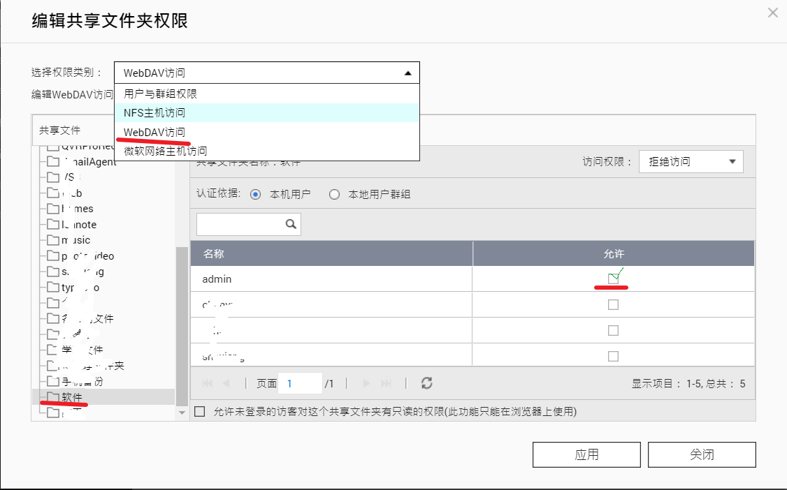 威联通NAS与群晖NAS通过Cloud Sync与webDAV实现文件同步的详细图文操作插图1