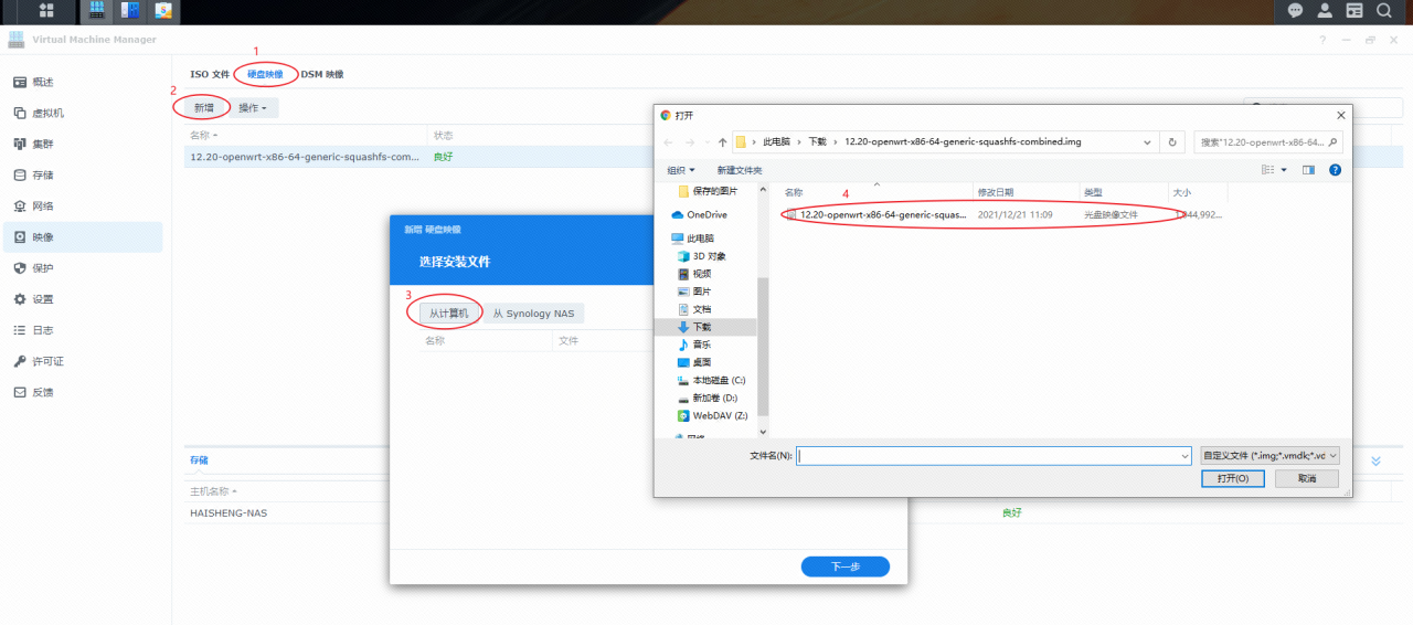 外网访问群晖NAS VMM搭建Openwrt的admin界面插图2