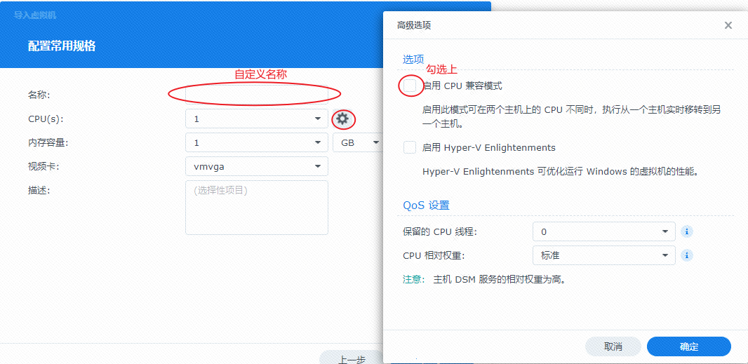 外网访问群晖NAS VMM搭建Openwrt的admin界面插图4