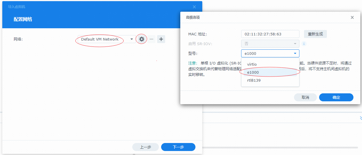 外网访问群晖NAS VMM搭建Openwrt的admin界面插图6