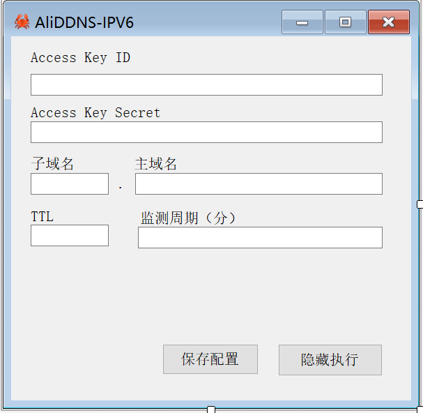 基于阿里DDNS的ipv6 for windows版软件-MyLoo科技网