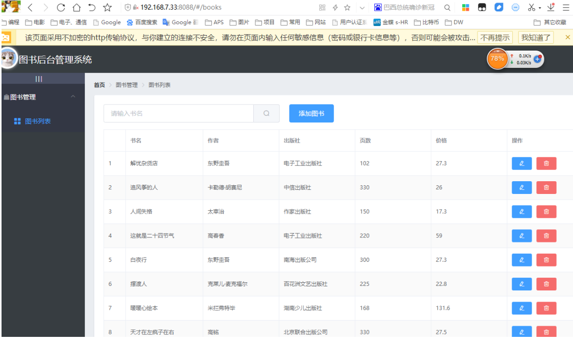 centos7安装docker 以及docker安装redis,mysql,前后端打包镜像运行插图23