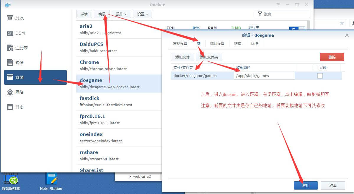 群晖web文件服务器docker,用群晖玩游戏？没错！快使用Docker自建一个web版的dos游戏库！...-MyLoo科技网