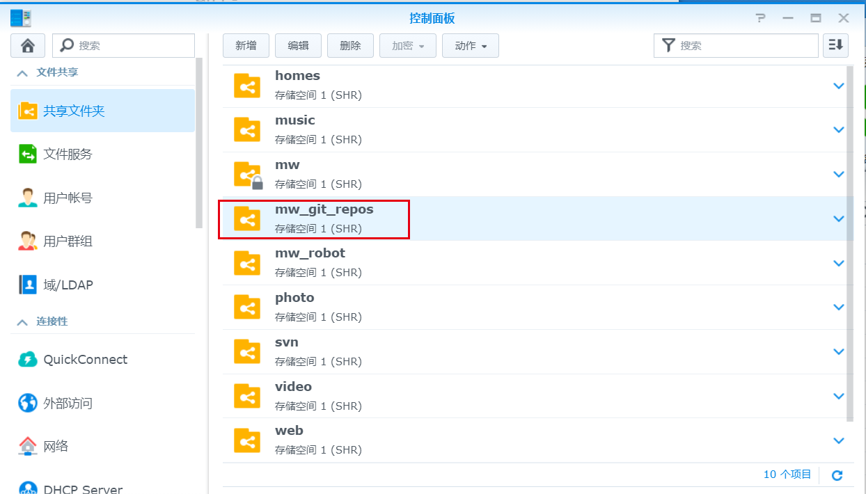 群晖NAS Git Server项目源代码管理 配置搭建-MyLoo科技网