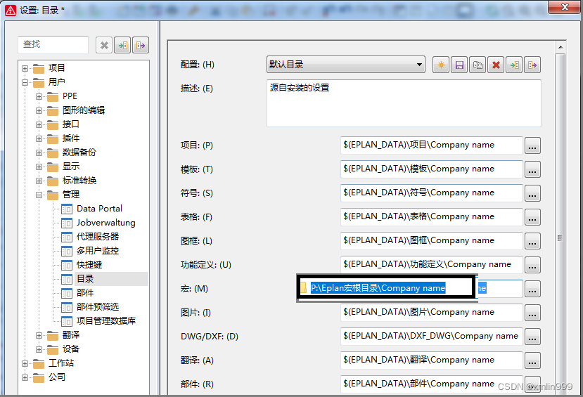 【EPLAN 公网部件库搭建与使用】-MyLoo科技网