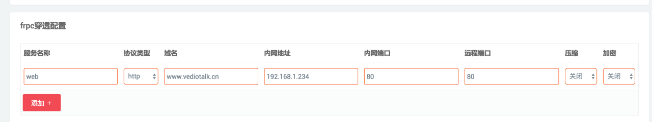 群晖nas套件web station搭建网站，frp外网访问并绑定域名-MyLoo科技网