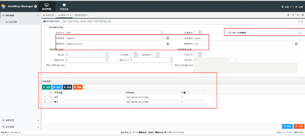 Go-Gateway反向代理，性能比拼Nginx插图8