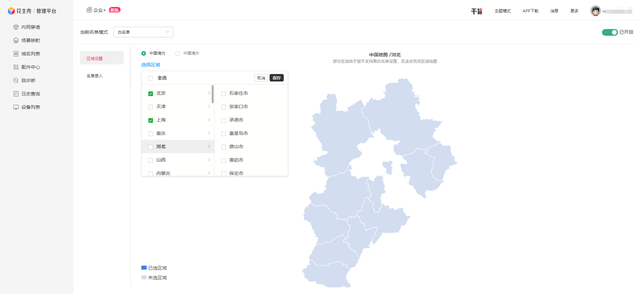 花生壳内网穿透助力企业安全远程访问仓储管理系统-MyLoo科技网