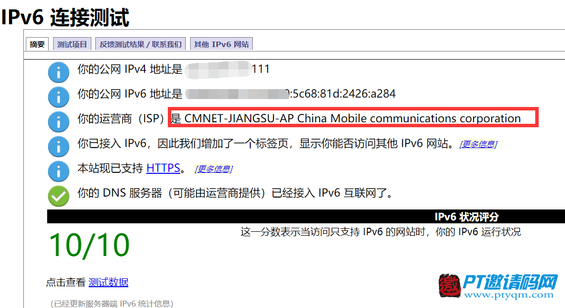 利用ipv6和阿里云域名外网访问群晖NAS服务器