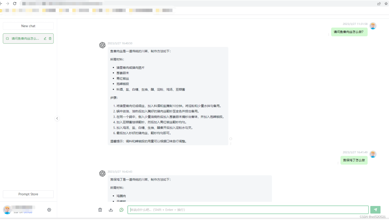 docker部署chat-web，实现自己的ChatGPT插图