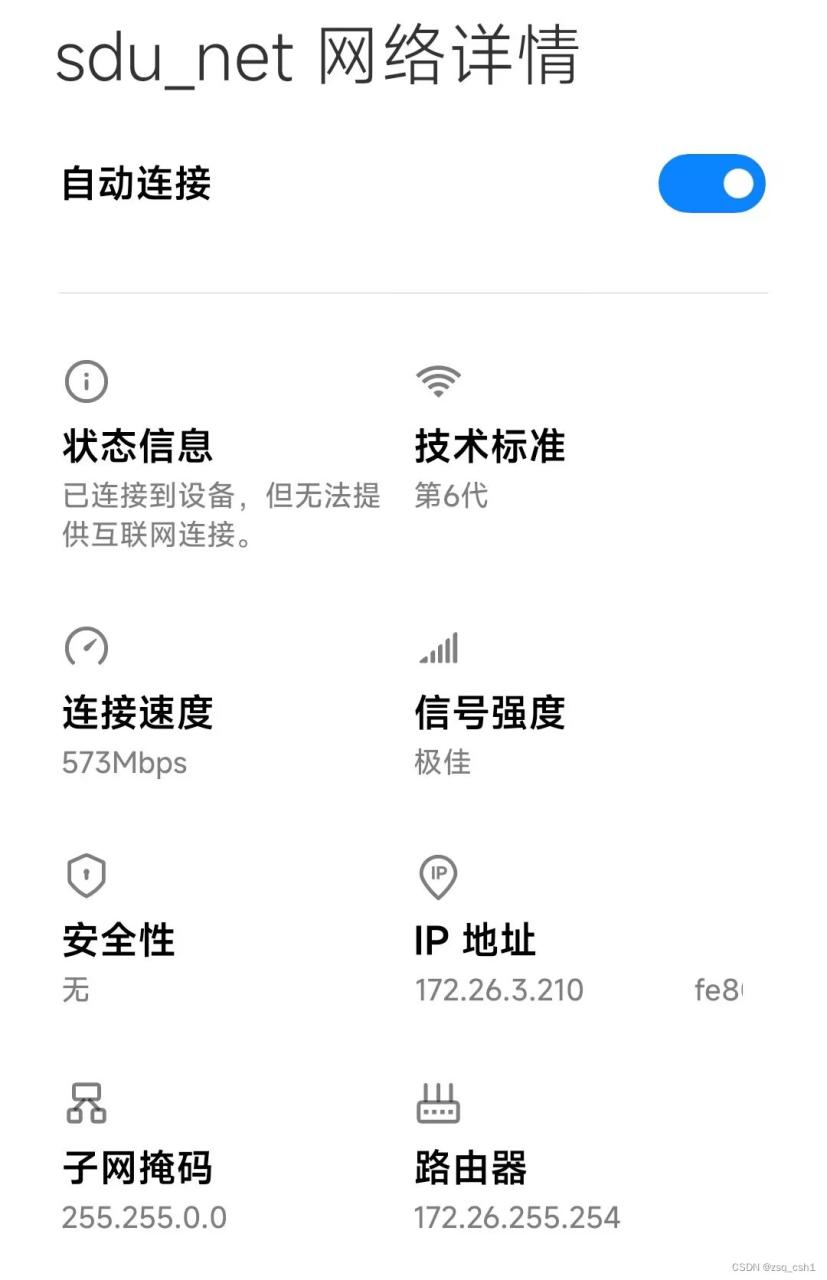 一次简单的计网实践——浅谈校园网认证原理、ipv6机制绕过认证限制、双路由器宿舍组网插图2