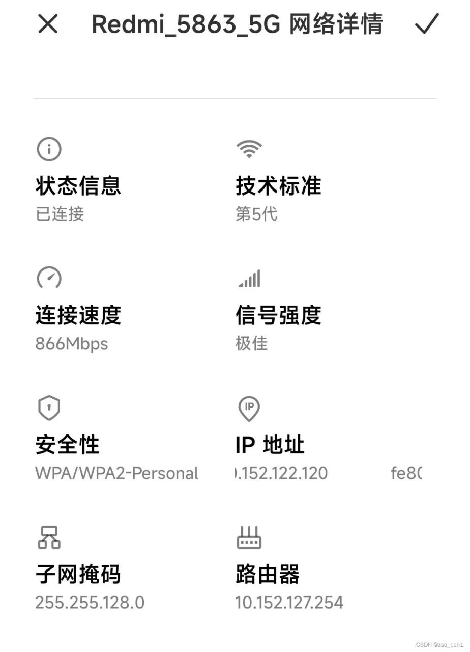 一次简单的计网实践——浅谈校园网认证原理、ipv6机制绕过认证限制、双路由器宿舍组网插图3