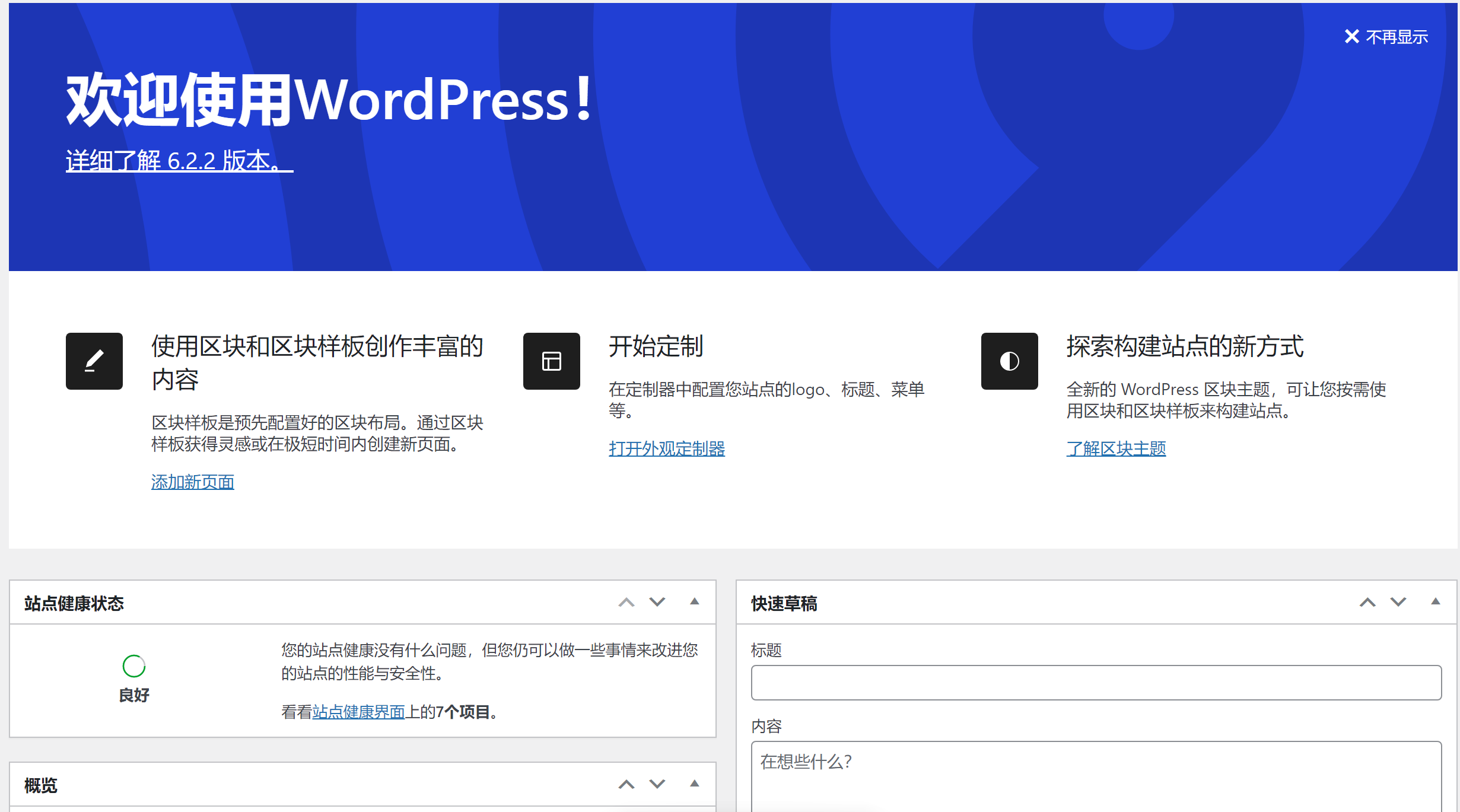 Wordpress网站搭建步骤总结概括版，2023年最新总结，小白必看-MyLoo科技网