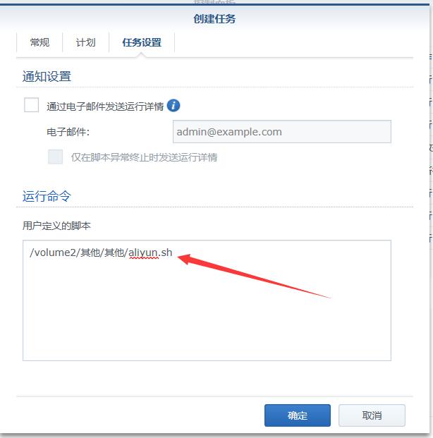 IPv6/IPv4 + aliddns 实现黑群晖外网控制和访问-MyLoo科技网