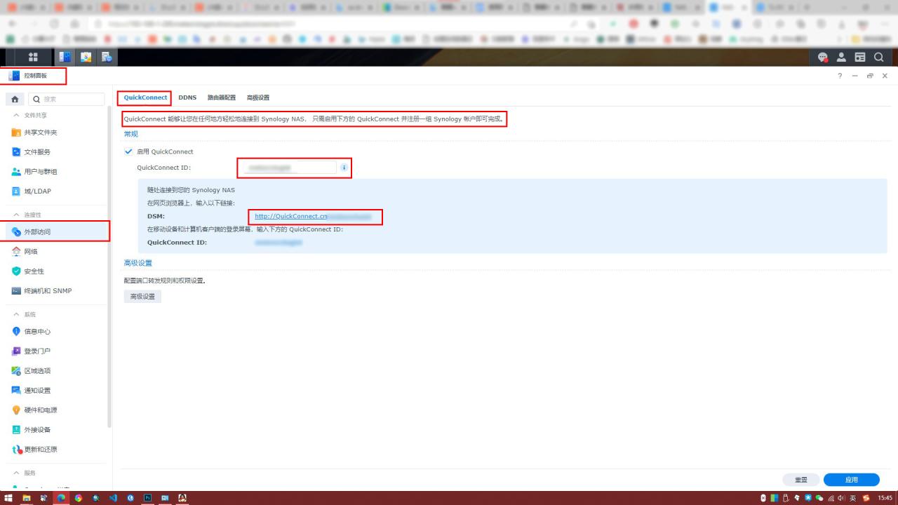 【群晖NAS内外网磁盘映射以及quick connect设置】_HMXNX的博客-MyLoo科技网