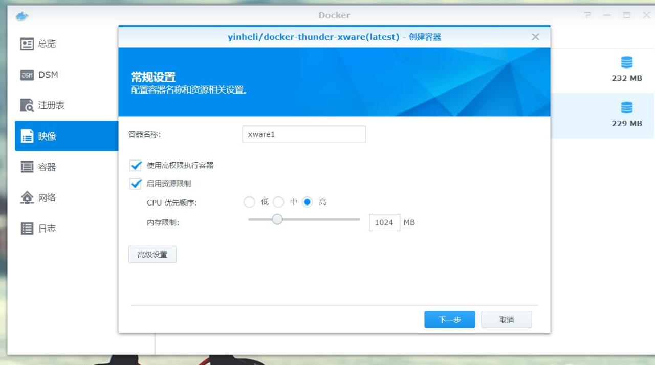 黑群晖折腾之docker系列之迅雷远程下载插图1