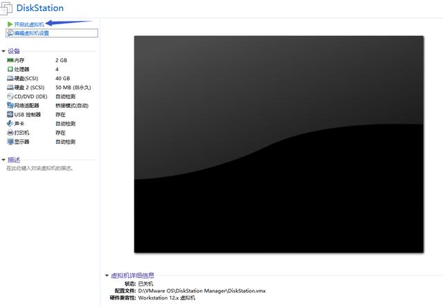 基于虚拟机的黑群晖NAS+基于虚拟局域网的远程访问插图1