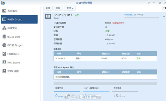 基于虚拟机的黑群晖NAS+基于虚拟局域网的远程访问插图2