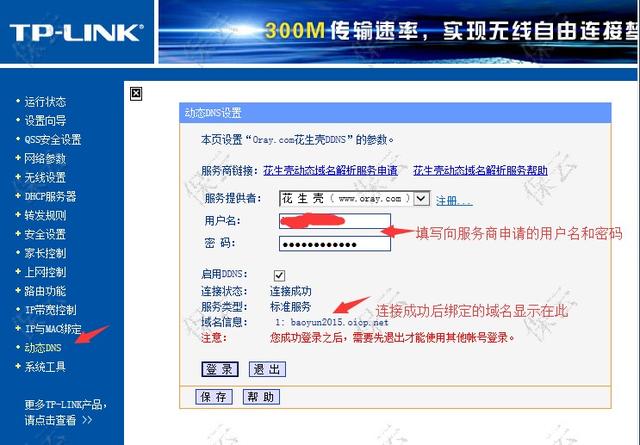 一起来理解IP地址、DNS和DDNS概念及关系-MyLoo科技网