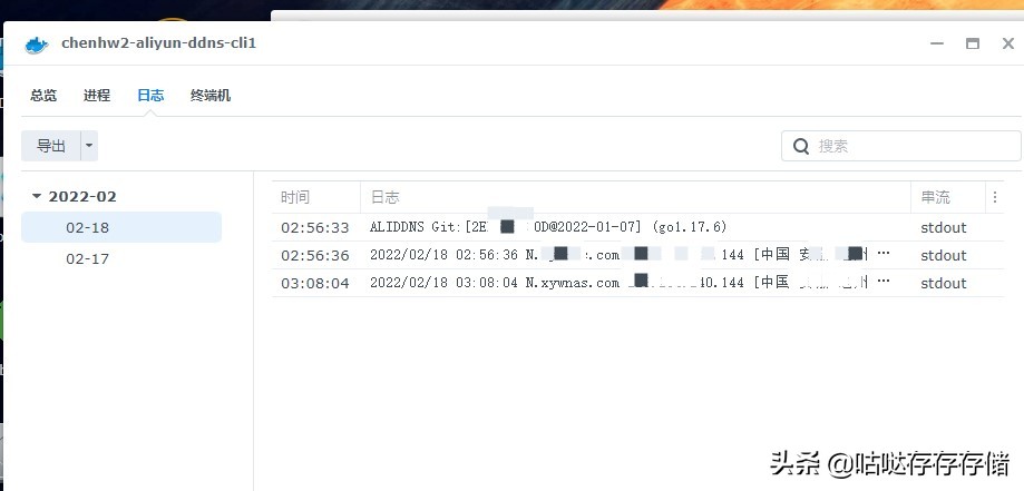 群晖NAS系统docker结合阿里域名解决黑群远程访问公网ip变化问题
