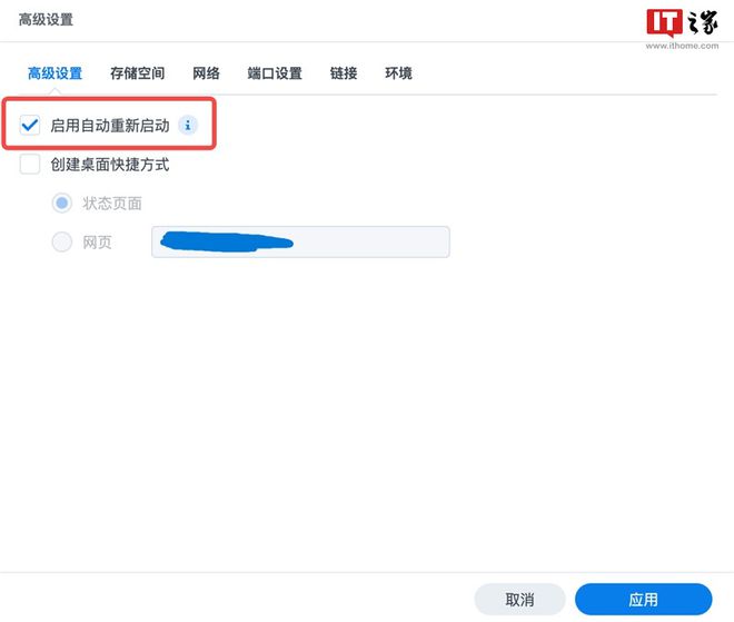 技术向：如何通过阿里云盘备份群晖 NAS 数据插图4