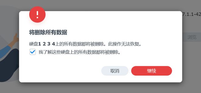 半小时打造家庭数据、影音媒体中心，入坑群晖看这一篇就够了插图18